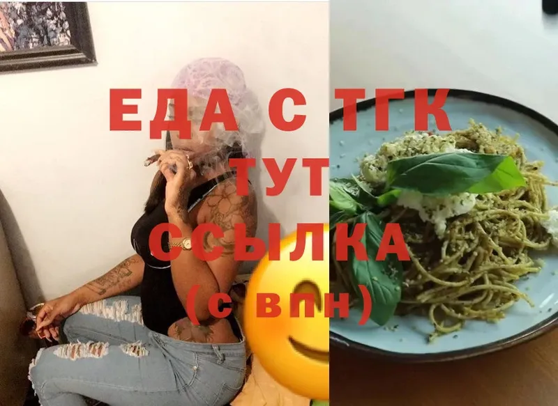 Cannafood марихуана  Алапаевск 