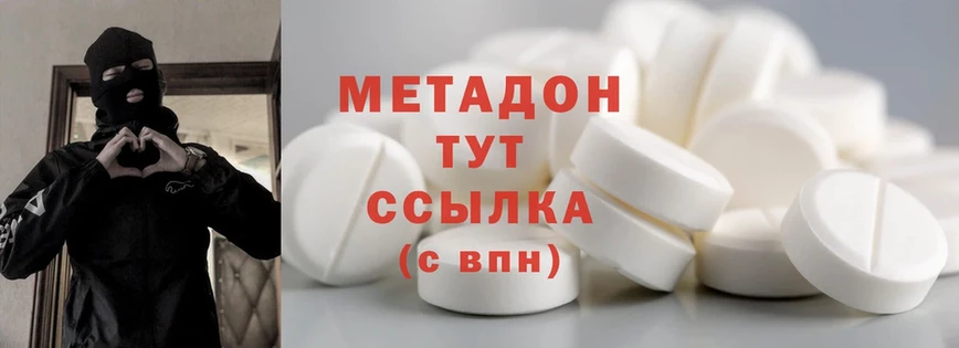 МЕТАДОН methadone  закладка  Алапаевск 